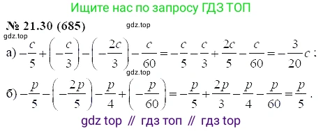 ГДЗ Алгебра, 7 класс Учебник, авторы: Мордкович Александр Григорьевич, Александрова Лилия Александровна, Мишустина Татьяна Николаевна, Тульчинская Елена Ефимовна, издательство Мнемозина, Москва, 2019, Часть 2, страница 117, номер 25.30, Решение 5