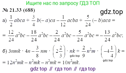 ГДЗ Алгебра, 7 класс Учебник, авторы: Мордкович Александр Григорьевич, Александрова Лилия Александровна, Мишустина Татьяна Николаевна, Тульчинская Елена Ефимовна, издательство Мнемозина, Москва, 2019, Часть 2, страница 118, номер 25.33, Решение 5