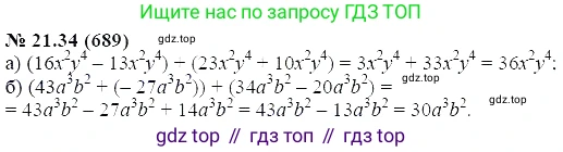 ГДЗ Алгебра, 7 класс Учебник, авторы: Мордкович Александр Григорьевич, Александрова Лилия Александровна, Мишустина Татьяна Николаевна, Тульчинская Елена Ефимовна, издательство Мнемозина, Москва, 2019, Часть 2, страница 118, номер 25.34, Решение 5