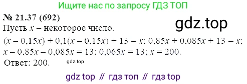 ГДЗ Алгебра, 7 класс Учебник, авторы: Мордкович Александр Григорьевич, Александрова Лилия Александровна, Мишустина Татьяна Николаевна, Тульчинская Елена Ефимовна, издательство Мнемозина, Москва, 2019, Часть 2, страница 118, номер 25.37, Решение 5