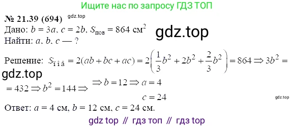 ГДЗ Алгебра, 7 класс Учебник, авторы: Мордкович Александр Григорьевич, Александрова Лилия Александровна, Мишустина Татьяна Николаевна, Тульчинская Елена Ефимовна, издательство Мнемозина, Москва, 2019, Часть 2, страница 119, номер 25.39, Решение 5