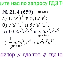 ГДЗ Алгебра, 7 класс Учебник, авторы: Мордкович Александр Григорьевич, Александрова Лилия Александровна, Мишустина Татьяна Николаевна, Тульчинская Елена Ефимовна, издательство Мнемозина, Москва, 2019, Часть 2, страница 114, номер 25.4, Решение 5