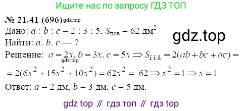 ГДЗ Алгебра, 7 класс Учебник, авторы: Мордкович Александр Григорьевич, Александрова Лилия Александровна, Мишустина Татьяна Николаевна, Тульчинская Елена Ефимовна, издательство Мнемозина, Москва, 2019, Часть 2, страница 119, номер 25.41, Решение 5
