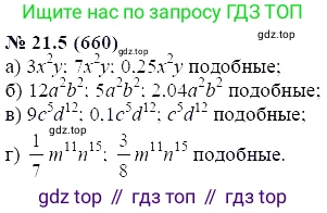 ГДЗ Алгебра, 7 класс Учебник, авторы: Мордкович Александр Григорьевич, Александрова Лилия Александровна, Мишустина Татьяна Николаевна, Тульчинская Елена Ефимовна, издательство Мнемозина, Москва, 2019, Часть 2, страница 114, номер 25.5, Решение 5
