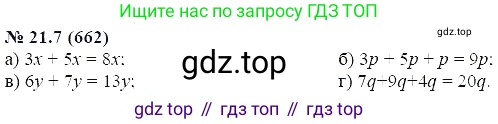 ГДЗ Алгебра, 7 класс Учебник, авторы: Мордкович Александр Григорьевич, Александрова Лилия Александровна, Мишустина Татьяна Николаевна, Тульчинская Елена Ефимовна, издательство Мнемозина, Москва, 2019, Часть 2, страница 115, номер 25.7, Решение 5