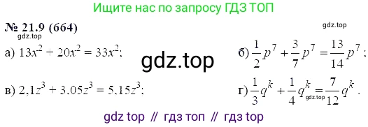 ГДЗ Алгебра, 7 класс Учебник, авторы: Мордкович Александр Григорьевич, Александрова Лилия Александровна, Мишустина Татьяна Николаевна, Тульчинская Елена Ефимовна, издательство Мнемозина, Москва, 2019, Часть 2, страница 115, номер 25.9, Решение 5