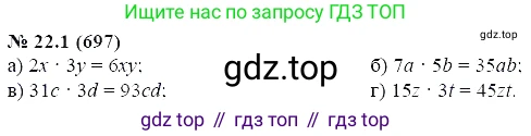 ГДЗ Алгебра, 7 класс Учебник, авторы: Мордкович Александр Григорьевич, Александрова Лилия Александровна, Мишустина Татьяна Николаевна, Тульчинская Елена Ефимовна, издательство Мнемозина, Москва, 2019, Часть 2, страница 119, номер 26.1, Решение 5