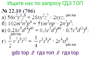 ГДЗ Алгебра, 7 класс Учебник, авторы: Мордкович Александр Григорьевич, Александрова Лилия Александровна, Мишустина Татьяна Николаевна, Тульчинская Елена Ефимовна, издательство Мнемозина, Москва, 2019, Часть 2, страница 120, номер 26.10, Решение 5