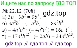 ГДЗ Алгебра, 7 класс Учебник, авторы: Мордкович Александр Григорьевич, Александрова Лилия Александровна, Мишустина Татьяна Николаевна, Тульчинская Елена Ефимовна, издательство Мнемозина, Москва, 2019, Часть 2, страница 120, номер 26.12, Решение 5
