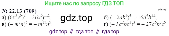 ГДЗ Алгебра, 7 класс Учебник, авторы: Мордкович Александр Григорьевич, Александрова Лилия Александровна, Мишустина Татьяна Николаевна, Тульчинская Елена Ефимовна, издательство Мнемозина, Москва, 2019, Часть 2, страница 120, номер 26.13, Решение 5