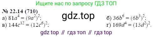 ГДЗ Алгебра, 7 класс Учебник, авторы: Мордкович Александр Григорьевич, Александрова Лилия Александровна, Мишустина Татьяна Николаевна, Тульчинская Елена Ефимовна, издательство Мнемозина, Москва, 2019, Часть 2, страница 121, номер 26.14, Решение 5