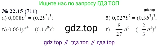 ГДЗ Алгебра, 7 класс Учебник, авторы: Мордкович Александр Григорьевич, Александрова Лилия Александровна, Мишустина Татьяна Николаевна, Тульчинская Елена Ефимовна, издательство Мнемозина, Москва, 2019, Часть 2, страница 121, номер 26.15, Решение 5