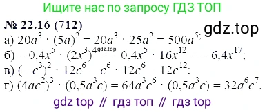ГДЗ Алгебра, 7 класс Учебник, авторы: Мордкович Александр Григорьевич, Александрова Лилия Александровна, Мишустина Татьяна Николаевна, Тульчинская Елена Ефимовна, издательство Мнемозина, Москва, 2019, Часть 2, страница 121, номер 26.16, Решение 5