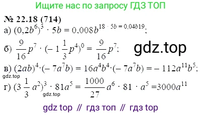 ГДЗ Алгебра, 7 класс Учебник, авторы: Мордкович Александр Григорьевич, Александрова Лилия Александровна, Мишустина Татьяна Николаевна, Тульчинская Елена Ефимовна, издательство Мнемозина, Москва, 2019, Часть 2, страница 121, номер 26.18, Решение 5