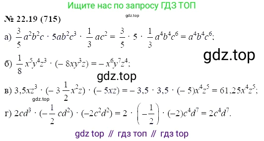 ГДЗ Алгебра, 7 класс Учебник, авторы: Мордкович Александр Григорьевич, Александрова Лилия Александровна, Мишустина Татьяна Николаевна, Тульчинская Елена Ефимовна, издательство Мнемозина, Москва, 2019, Часть 2, страница 121, номер 26.19, Решение 5
