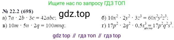 ГДЗ Алгебра, 7 класс Учебник, авторы: Мордкович Александр Григорьевич, Александрова Лилия Александровна, Мишустина Татьяна Николаевна, Тульчинская Елена Ефимовна, издательство Мнемозина, Москва, 2019, Часть 2, страница 119, номер 26.2, Решение 5