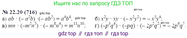ГДЗ Алгебра, 7 класс Учебник, авторы: Мордкович Александр Григорьевич, Александрова Лилия Александровна, Мишустина Татьяна Николаевна, Тульчинская Елена Ефимовна, издательство Мнемозина, Москва, 2019, Часть 2, страница 121, номер 26.20, Решение 5
