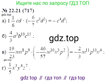 ГДЗ Алгебра, 7 класс Учебник, авторы: Мордкович Александр Григорьевич, Александрова Лилия Александровна, Мишустина Татьяна Николаевна, Тульчинская Елена Ефимовна, издательство Мнемозина, Москва, 2019, Часть 2, страница 121, номер 26.21, Решение 5