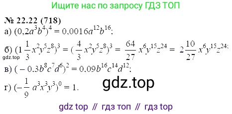 ГДЗ Алгебра, 7 класс Учебник, авторы: Мордкович Александр Григорьевич, Александрова Лилия Александровна, Мишустина Татьяна Николаевна, Тульчинская Елена Ефимовна, издательство Мнемозина, Москва, 2019, Часть 2, страница 122, номер 26.22, Решение 5