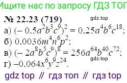 ГДЗ Алгебра, 7 класс Учебник, авторы: Мордкович Александр Григорьевич, Александрова Лилия Александровна, Мишустина Татьяна Николаевна, Тульчинская Елена Ефимовна, издательство Мнемозина, Москва, 2019, Часть 2, страница 122, номер 26.23, Решение 5
