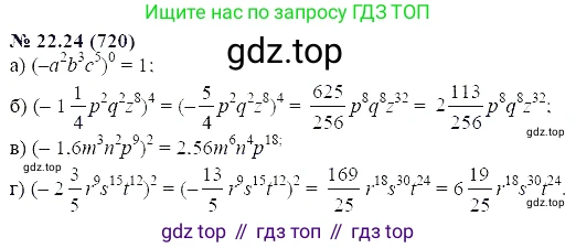 ГДЗ Алгебра, 7 класс Учебник, авторы: Мордкович Александр Григорьевич, Александрова Лилия Александровна, Мишустина Татьяна Николаевна, Тульчинская Елена Ефимовна, издательство Мнемозина, Москва, 2019, Часть 2, страница 122, номер 26.24, Решение 5