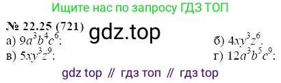ГДЗ Алгебра, 7 класс Учебник, авторы: Мордкович Александр Григорьевич, Александрова Лилия Александровна, Мишустина Татьяна Николаевна, Тульчинская Елена Ефимовна, издательство Мнемозина, Москва, 2019, Часть 2, страница 122, номер 26.25, Решение 5