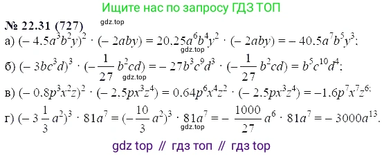 ГДЗ Алгебра, 7 класс Учебник, авторы: Мордкович Александр Григорьевич, Александрова Лилия Александровна, Мишустина Татьяна Николаевна, Тульчинская Елена Ефимовна, издательство Мнемозина, Москва, 2019, Часть 2, страница 123, номер 26.31, Решение 5