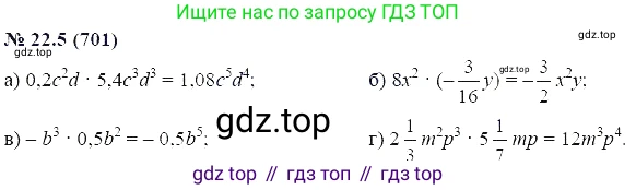 ГДЗ Алгебра, 7 класс Учебник, авторы: Мордкович Александр Григорьевич, Александрова Лилия Александровна, Мишустина Татьяна Николаевна, Тульчинская Елена Ефимовна, издательство Мнемозина, Москва, 2019, Часть 2, страница 119, номер 26.5, Решение 5