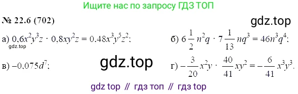 ГДЗ Алгебра, 7 класс Учебник, авторы: Мордкович Александр Григорьевич, Александрова Лилия Александровна, Мишустина Татьяна Николаевна, Тульчинская Елена Ефимовна, издательство Мнемозина, Москва, 2019, Часть 2, страница 120, номер 26.6, Решение 5