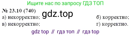 ГДЗ Алгебра, 7 класс Учебник, авторы: Мордкович Александр Григорьевич, Александрова Лилия Александровна, Мишустина Татьяна Николаевна, Тульчинская Елена Ефимовна, издательство Мнемозина, Москва, 2019, Часть 2, страница 124, номер 27.10, Решение 5