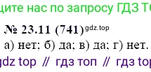 ГДЗ Алгебра, 7 класс Учебник, авторы: Мордкович Александр Григорьевич, Александрова Лилия Александровна, Мишустина Татьяна Николаевна, Тульчинская Елена Ефимовна, издательство Мнемозина, Москва, 2019, Часть 2, страница 125, номер 27.11, Решение 5