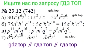 ГДЗ Алгебра, 7 класс Учебник, авторы: Мордкович Александр Григорьевич, Александрова Лилия Александровна, Мишустина Татьяна Николаевна, Тульчинская Елена Ефимовна, издательство Мнемозина, Москва, 2019, Часть 2, страница 125, номер 27.12, Решение 5