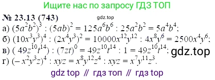 ГДЗ Алгебра, 7 класс Учебник, авторы: Мордкович Александр Григорьевич, Александрова Лилия Александровна, Мишустина Татьяна Николаевна, Тульчинская Елена Ефимовна, издательство Мнемозина, Москва, 2019, Часть 2, страница 125, номер 27.13, Решение 5