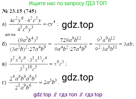 ГДЗ Алгебра, 7 класс Учебник, авторы: Мордкович Александр Григорьевич, Александрова Лилия Александровна, Мишустина Татьяна Николаевна, Тульчинская Елена Ефимовна, издательство Мнемозина, Москва, 2019, Часть 2, страница 125, номер 27.15, Решение 5