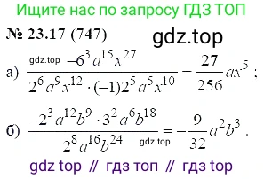 ГДЗ Алгебра, 7 класс Учебник, авторы: Мордкович Александр Григорьевич, Александрова Лилия Александровна, Мишустина Татьяна Николаевна, Тульчинская Елена Ефимовна, издательство Мнемозина, Москва, 2019, Часть 2, страница 125, номер 27.17, Решение 5