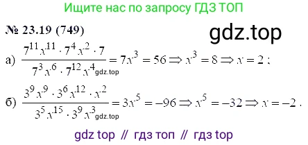 ГДЗ Алгебра, 7 класс Учебник, авторы: Мордкович Александр Григорьевич, Александрова Лилия Александровна, Мишустина Татьяна Николаевна, Тульчинская Елена Ефимовна, издательство Мнемозина, Москва, 2019, Часть 2, страница 125, номер 27.19, Решение 5