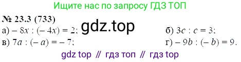 ГДЗ Алгебра, 7 класс Учебник, авторы: Мордкович Александр Григорьевич, Александрова Лилия Александровна, Мишустина Татьяна Николаевна, Тульчинская Елена Ефимовна, издательство Мнемозина, Москва, 2019, Часть 2, страница 124, номер 27.3, Решение 5