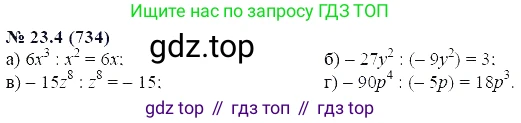 ГДЗ Алгебра, 7 класс Учебник, авторы: Мордкович Александр Григорьевич, Александрова Лилия Александровна, Мишустина Татьяна Николаевна, Тульчинская Елена Ефимовна, издательство Мнемозина, Москва, 2019, Часть 2, страница 124, номер 27.4, Решение 5