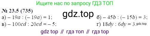 ГДЗ Алгебра, 7 класс Учебник, авторы: Мордкович Александр Григорьевич, Александрова Лилия Александровна, Мишустина Татьяна Николаевна, Тульчинская Елена Ефимовна, издательство Мнемозина, Москва, 2019, Часть 2, страница 124, номер 27.5, Решение 5