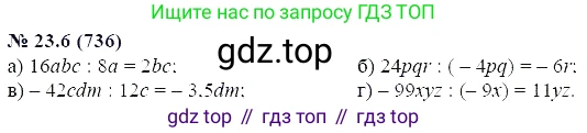 ГДЗ Алгебра, 7 класс Учебник, авторы: Мордкович Александр Григорьевич, Александрова Лилия Александровна, Мишустина Татьяна Николаевна, Тульчинская Елена Ефимовна, издательство Мнемозина, Москва, 2019, Часть 2, страница 124, номер 27.6, Решение 5