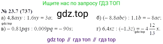 ГДЗ Алгебра, 7 класс Учебник, авторы: Мордкович Александр Григорьевич, Александрова Лилия Александровна, Мишустина Татьяна Николаевна, Тульчинская Елена Ефимовна, издательство Мнемозина, Москва, 2019, Часть 2, страница 124, номер 27.7, Решение 5