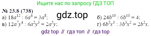 ГДЗ Алгебра, 7 класс Учебник, авторы: Мордкович Александр Григорьевич, Александрова Лилия Александровна, Мишустина Татьяна Николаевна, Тульчинская Елена Ефимовна, издательство Мнемозина, Москва, 2019, Часть 2, страница 124, номер 27.8, Решение 5