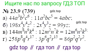 ГДЗ Алгебра, 7 класс Учебник, авторы: Мордкович Александр Григорьевич, Александрова Лилия Александровна, Мишустина Татьяна Николаевна, Тульчинская Елена Ефимовна, издательство Мнемозина, Москва, 2019, Часть 2, страница 124, номер 27.9, Решение 5