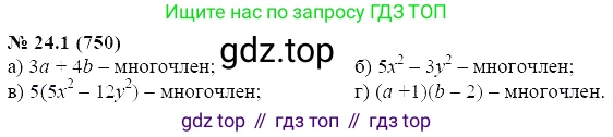 ГДЗ Алгебра, 7 класс Учебник, авторы: Мордкович Александр Григорьевич, Александрова Лилия Александровна, Мишустина Татьяна Николаевна, Тульчинская Елена Ефимовна, издательство Мнемозина, Москва, 2019, Часть 2, страница 129, номер 29.1, Решение 5