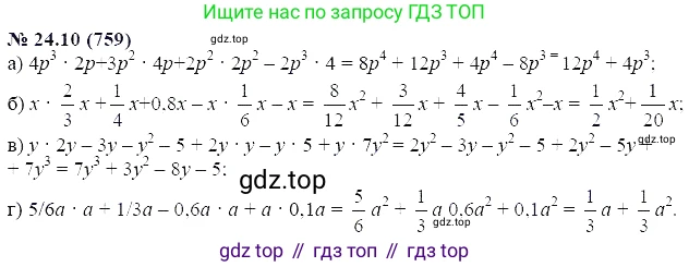ГДЗ Алгебра, 7 класс Учебник, авторы: Мордкович Александр Григорьевич, Александрова Лилия Александровна, Мишустина Татьяна Николаевна, Тульчинская Елена Ефимовна, издательство Мнемозина, Москва, 2019, Часть 2, страница 130, номер 29.10, Решение 5