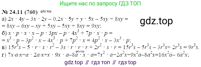 ГДЗ Алгебра, 7 класс Учебник, авторы: Мордкович Александр Григорьевич, Александрова Лилия Александровна, Мишустина Татьяна Николаевна, Тульчинская Елена Ефимовна, издательство Мнемозина, Москва, 2019, Часть 2, страница 131, номер 29.11, Решение 5