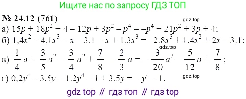 ГДЗ Алгебра, 7 класс Учебник, авторы: Мордкович Александр Григорьевич, Александрова Лилия Александровна, Мишустина Татьяна Николаевна, Тульчинская Елена Ефимовна, издательство Мнемозина, Москва, 2019, Часть 2, страница 131, номер 29.12, Решение 5