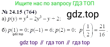 ГДЗ Алгебра, 7 класс Учебник, авторы: Мордкович Александр Григорьевич, Александрова Лилия Александровна, Мишустина Татьяна Николаевна, Тульчинская Елена Ефимовна, издательство Мнемозина, Москва, 2019, Часть 2, страница 131, номер 29.15, Решение 5
