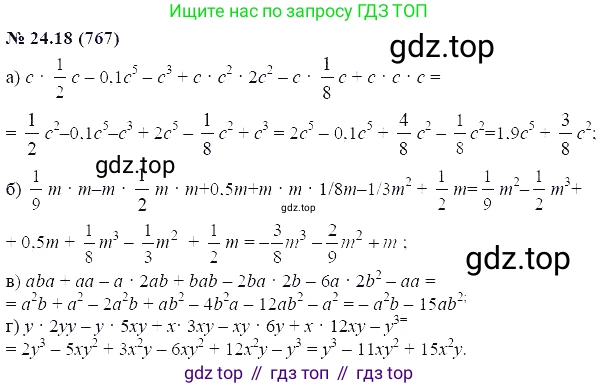 ГДЗ Алгебра, 7 класс Учебник, авторы: Мордкович Александр Григорьевич, Александрова Лилия Александровна, Мишустина Татьяна Николаевна, Тульчинская Елена Ефимовна, издательство Мнемозина, Москва, 2019, Часть 2, страница 132, номер 29.18, Решение 5