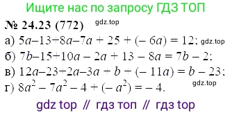 ГДЗ Алгебра, 7 класс Учебник, авторы: Мордкович Александр Григорьевич, Александрова Лилия Александровна, Мишустина Татьяна Николаевна, Тульчинская Елена Ефимовна, издательство Мнемозина, Москва, 2019, Часть 2, страница 133, номер 29.23, Решение 5